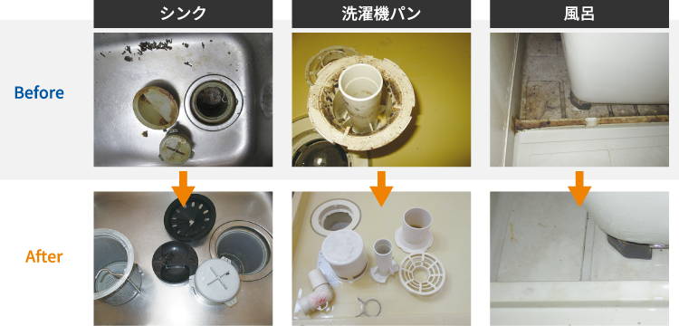 ハウスクリーニング